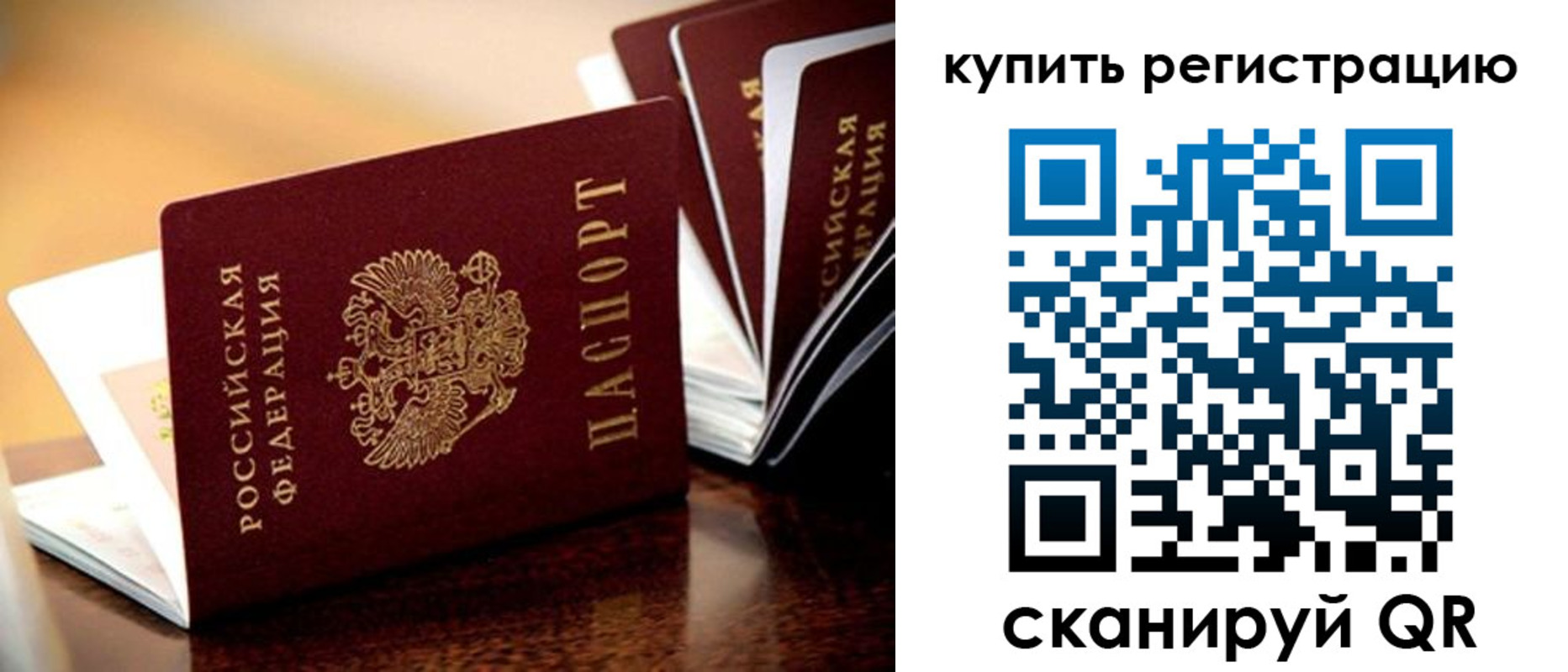 временная регистрация поиск в Могочи