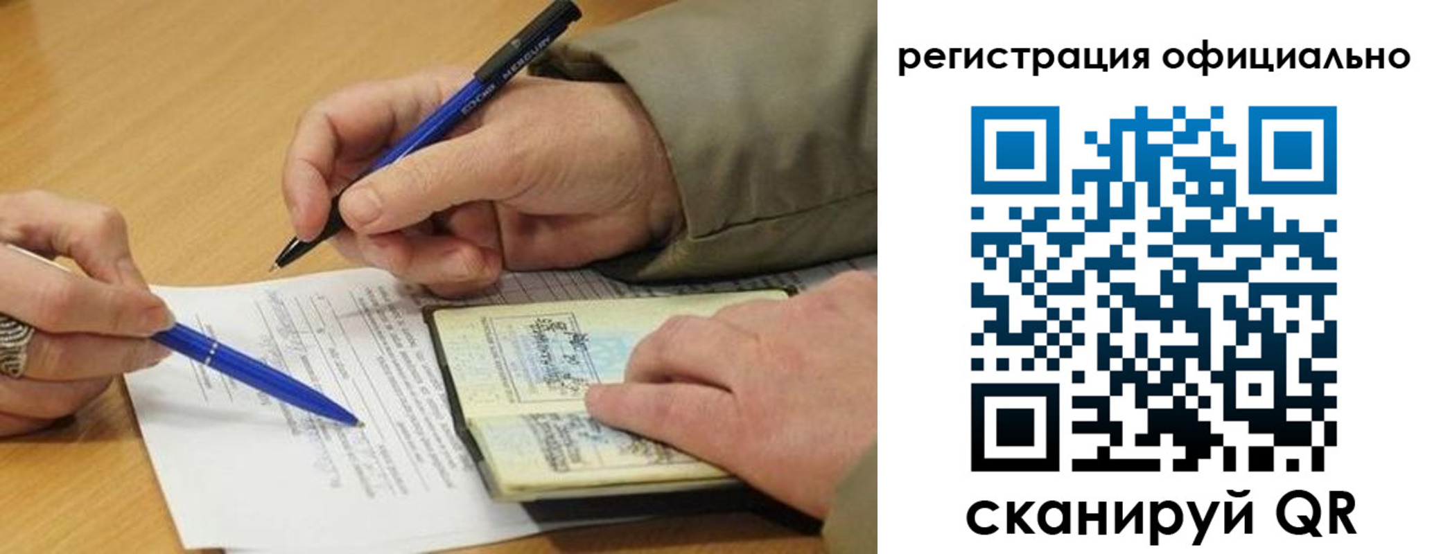 временная регистрация недорого в Могочи