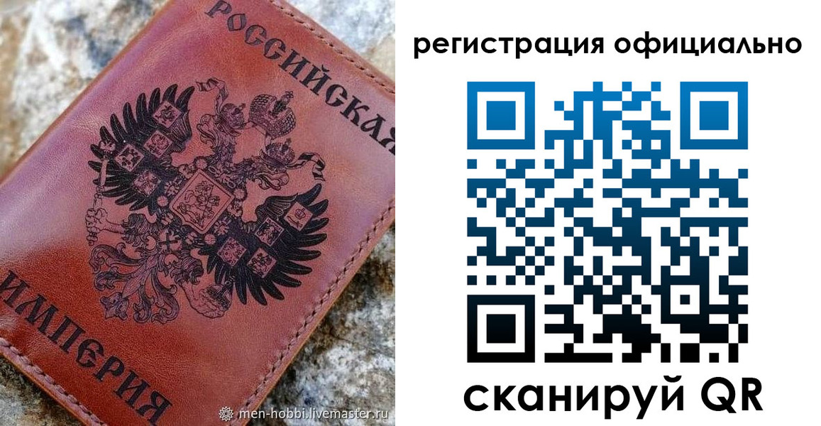 временная регистрация законно в Могочи