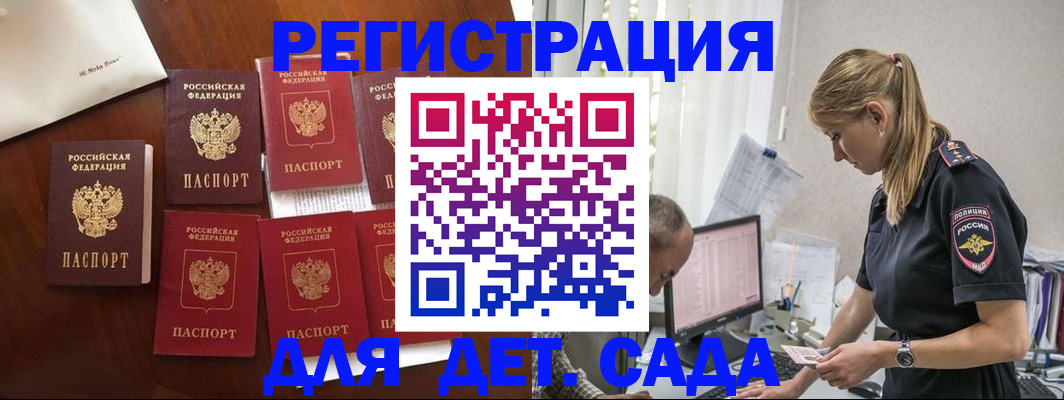 миграционный учет в Могочи