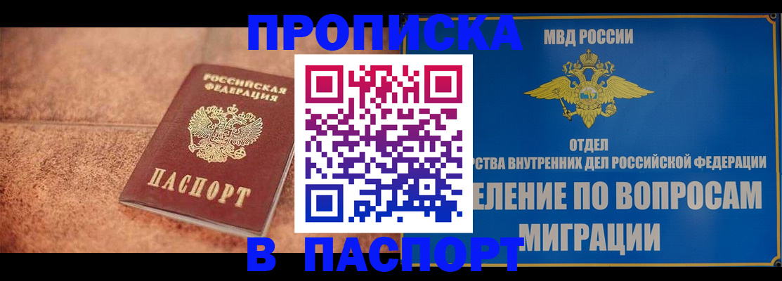 прописка для военкомата в Могочи
