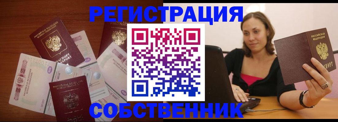 временная регистрация в квартире в Могочи