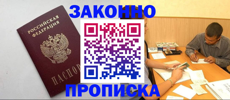 регистрация в Могочи