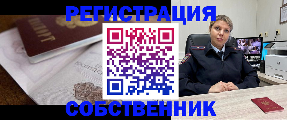 прописка для военкомата в Могочи