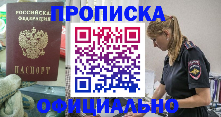 временная регистрация для всех в Могочи