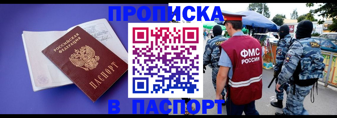 найти адрес прописки в Могочи