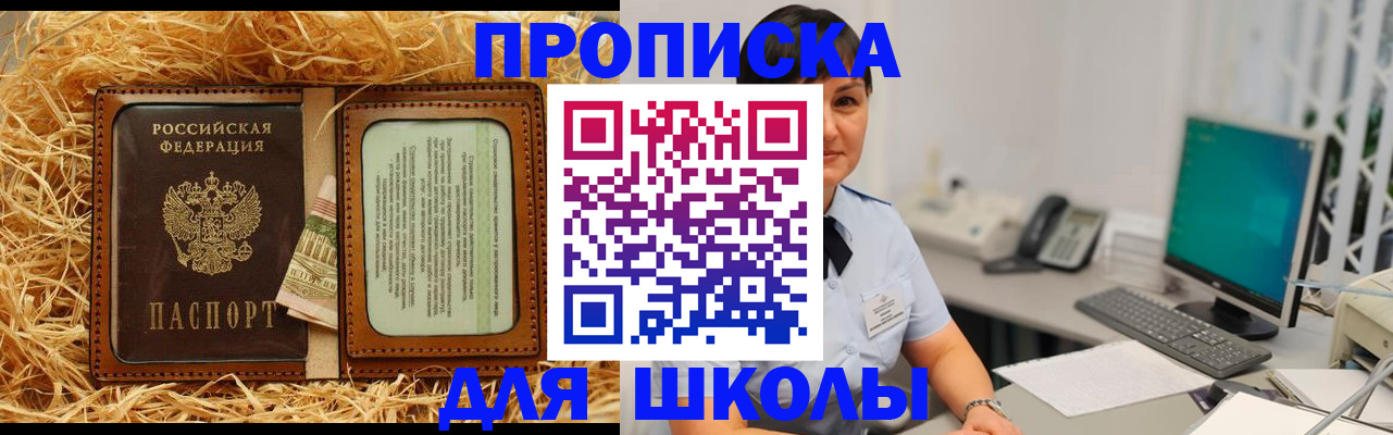 прописка гарантия в Могочи