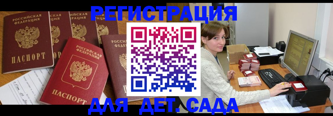 временная регистрация 2025 в Могочи